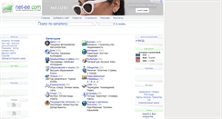 Desktop Screenshot of net-ee.com